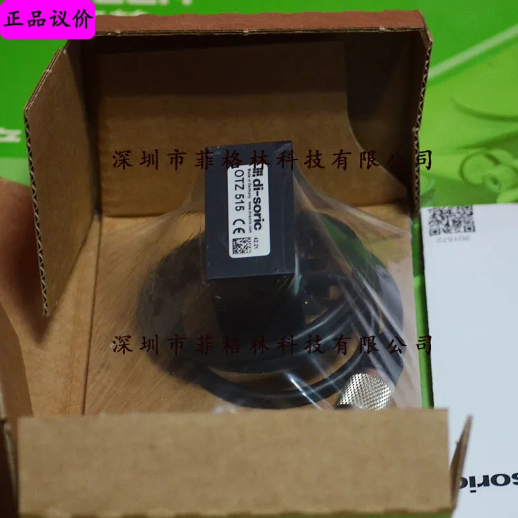 2025 [Agent-Verhandlung] OTZ515 Deutscher Deshuo Rui Di-sorizienter Sensor