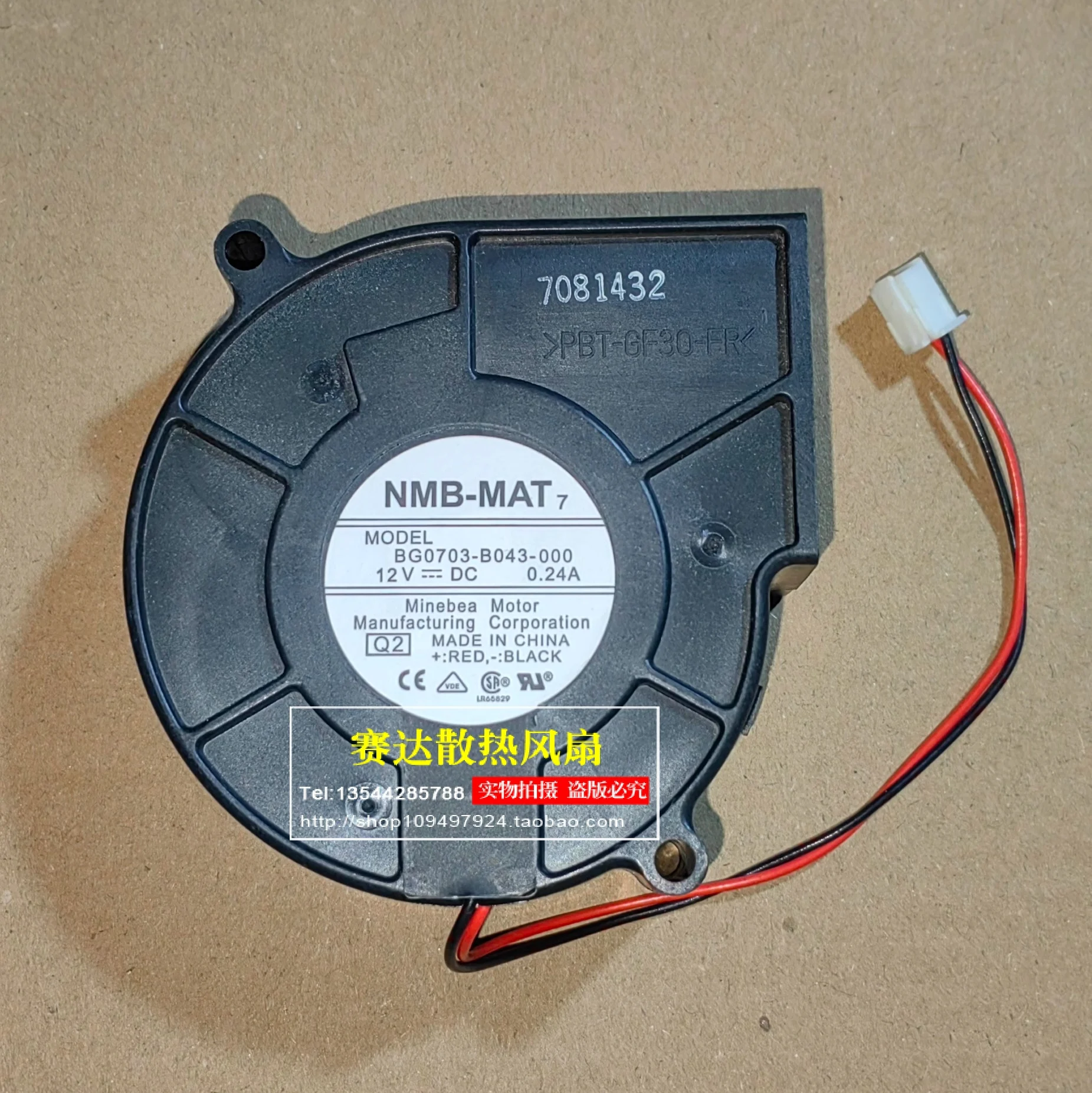 

NMB-MAT BG0703-B043-000 7530 12V 0.24A turbo blower Cooling Fan