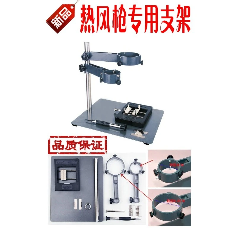 Heat Gun Stand Clamp Platform Jig for HG 2320E Hot Air Gun Power Tool Repair Accessory