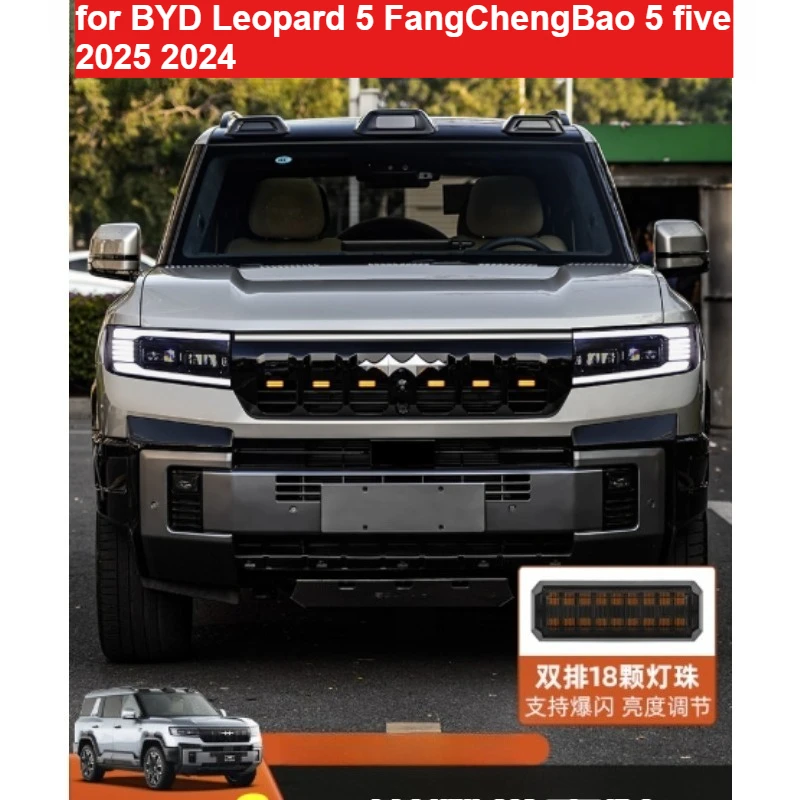 Front bumper LED decorative flash warning light  for BYD Leopard 5 FangChengBao 5 five 2025 2024 Interior Accessories
