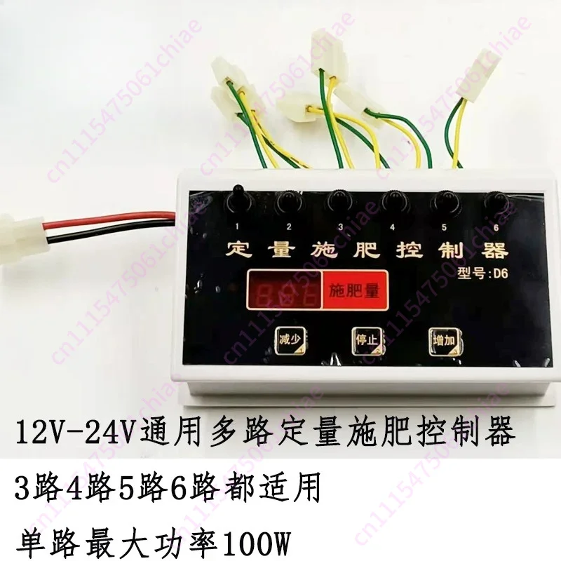 Quantitative Fertilization Controller, Governor, Three Four Five Six