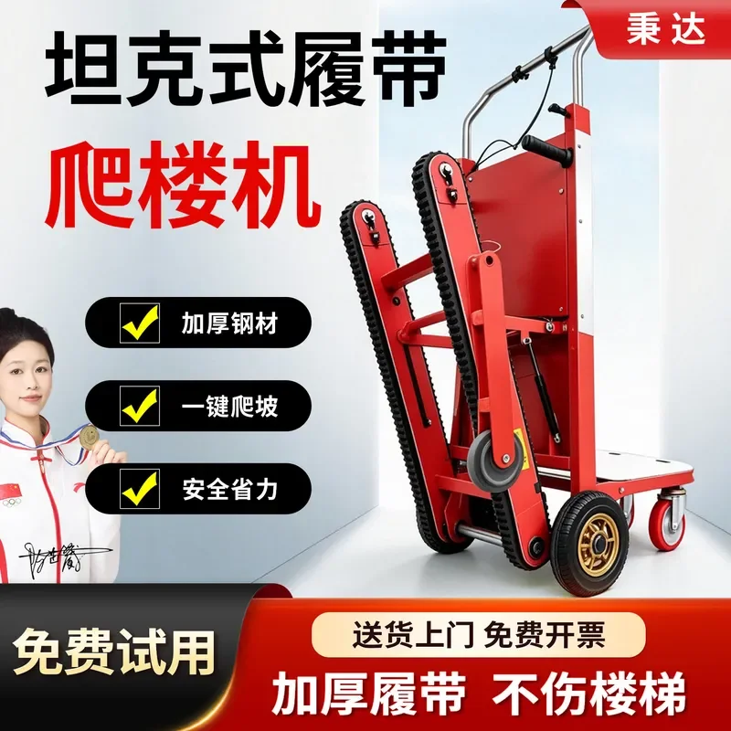 Electric Stair Climbing Hand Truck Silent Foldable Dolly Heavy Duty Moving Cart for Home Appliance Furniture Up and Down