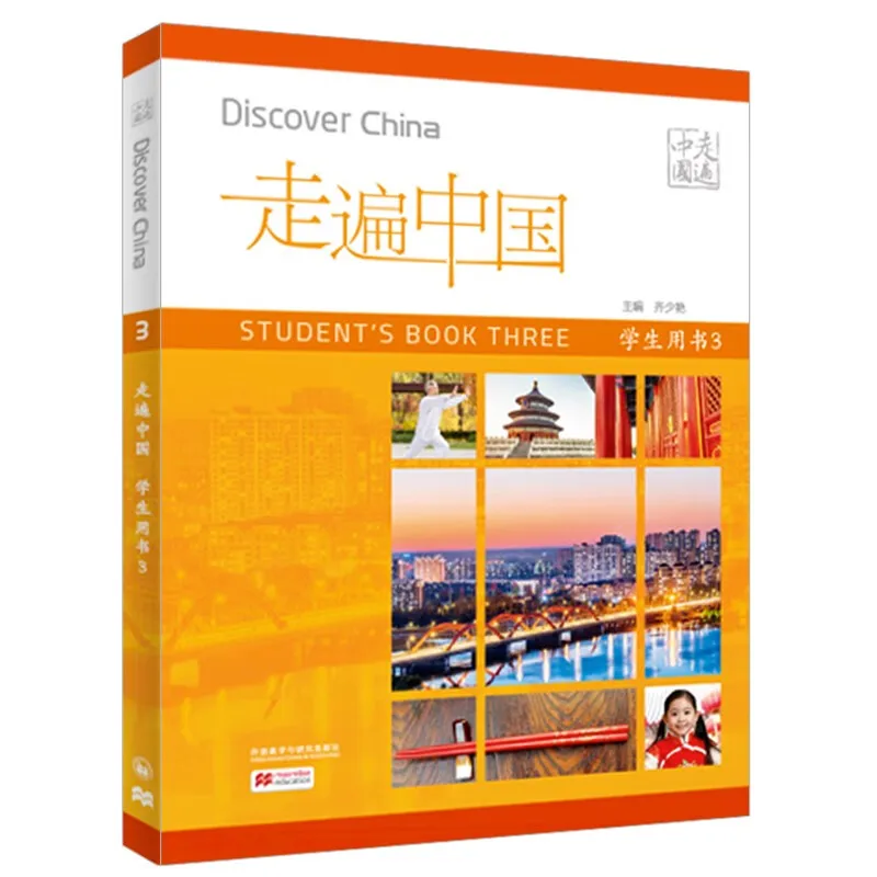 Discover China textbook 3