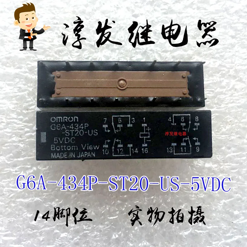 Free shipping   G6A-434P-ST20-US-5VDC  14 5V    10pcs  Please leave a message