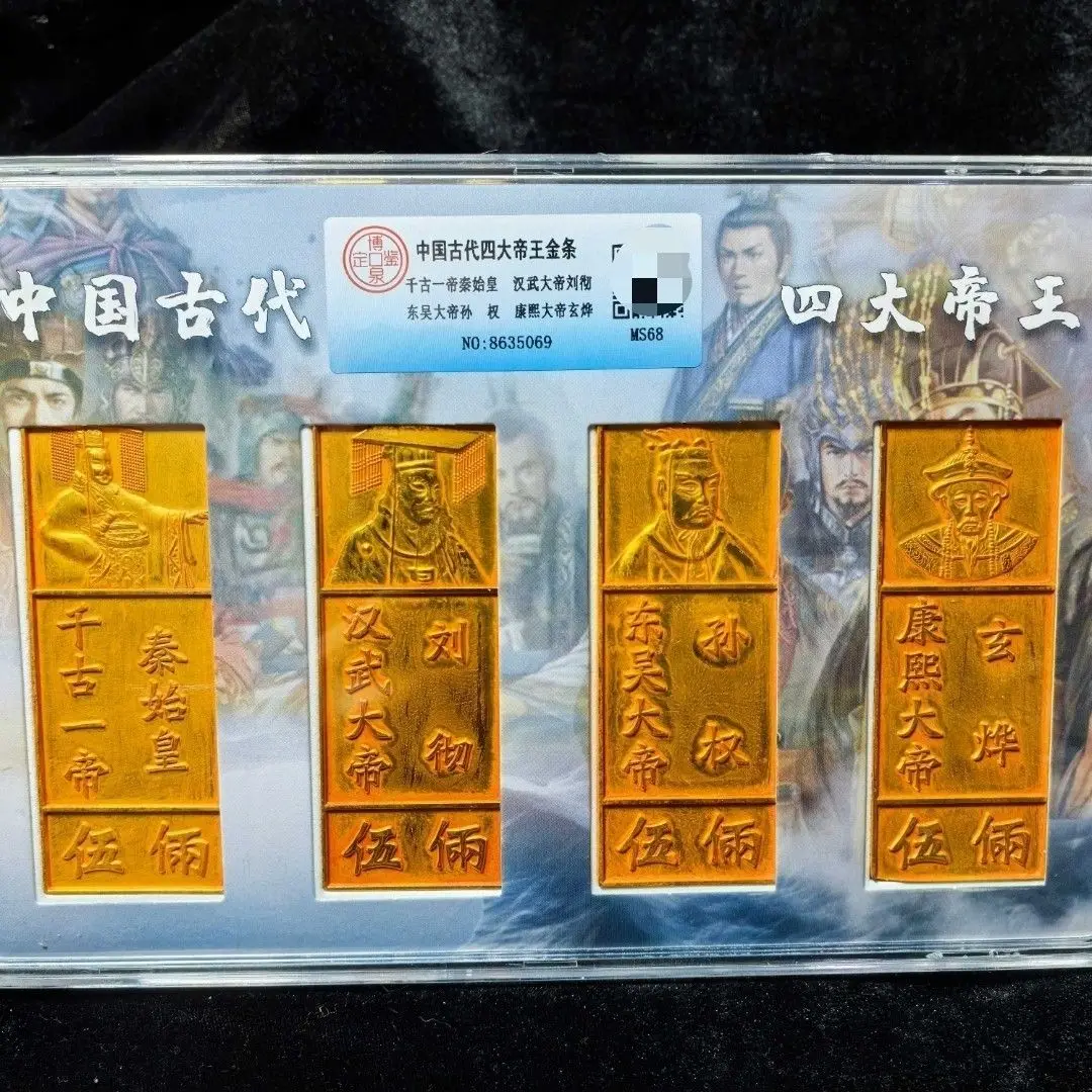 Pure gold antique ancient China four emperors gold bar rating box a set of antique collection