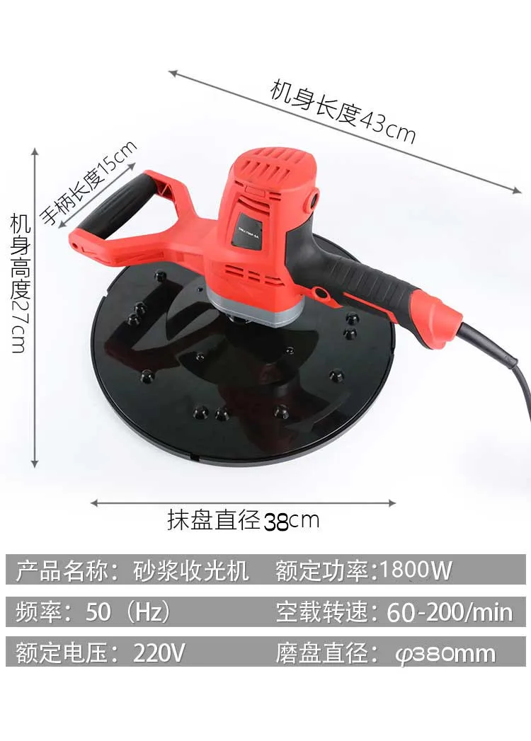 220V Electric Concrete Epoxy Cement Mortar Trowel Masons Plastering Bucket Trowel Tool Wall Smoothing Polishing Han