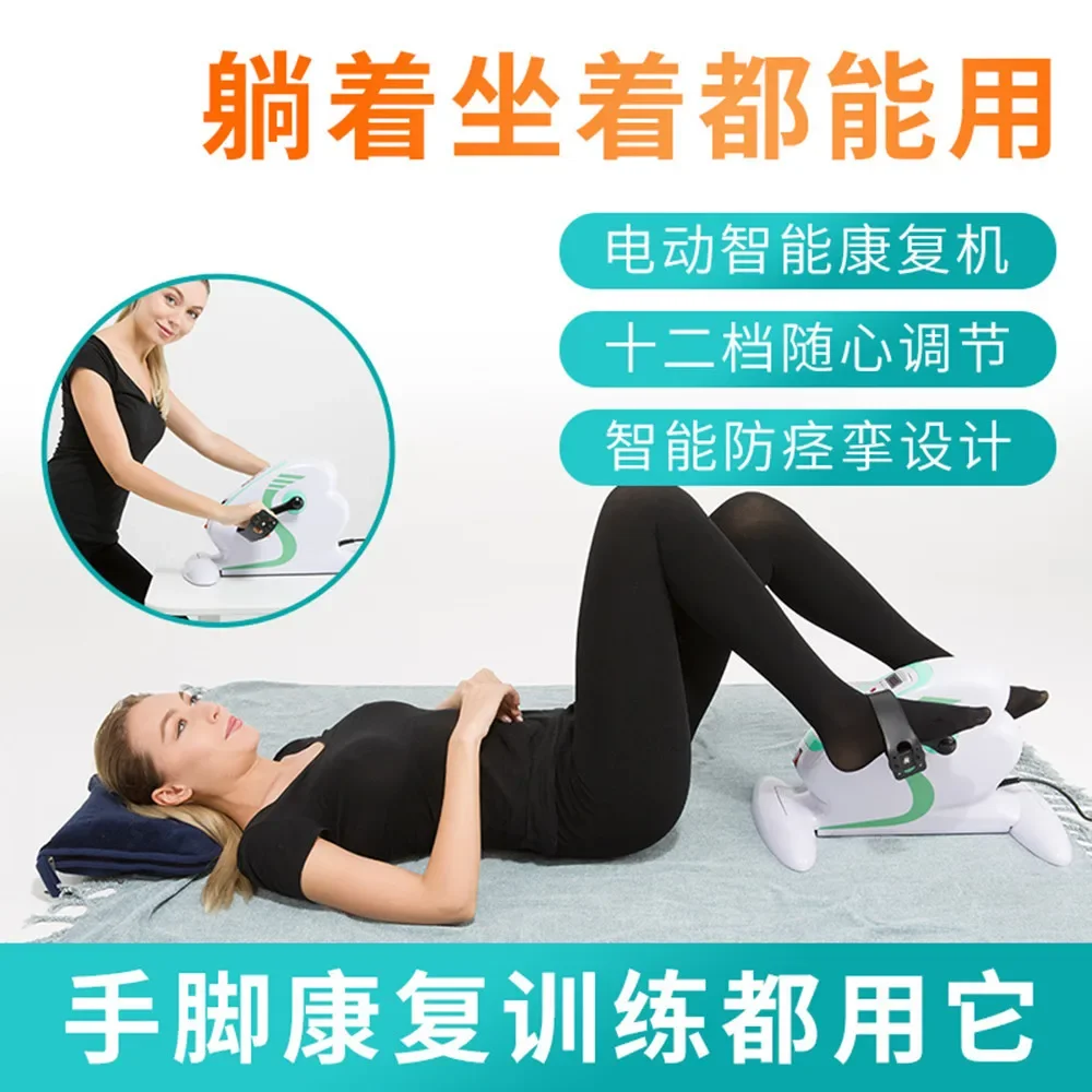 Fitness Equipment Elderly Hand Foot Trainer Electric Rehabilitation Machine Mini Exercise Home Leg Stepper