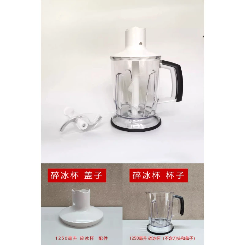 Multi Functional Cooking Bar for Braun, Ice Crusher Cup, Cooking Machine Accessories, MQ745, 785, 735, 725, 1.25 L