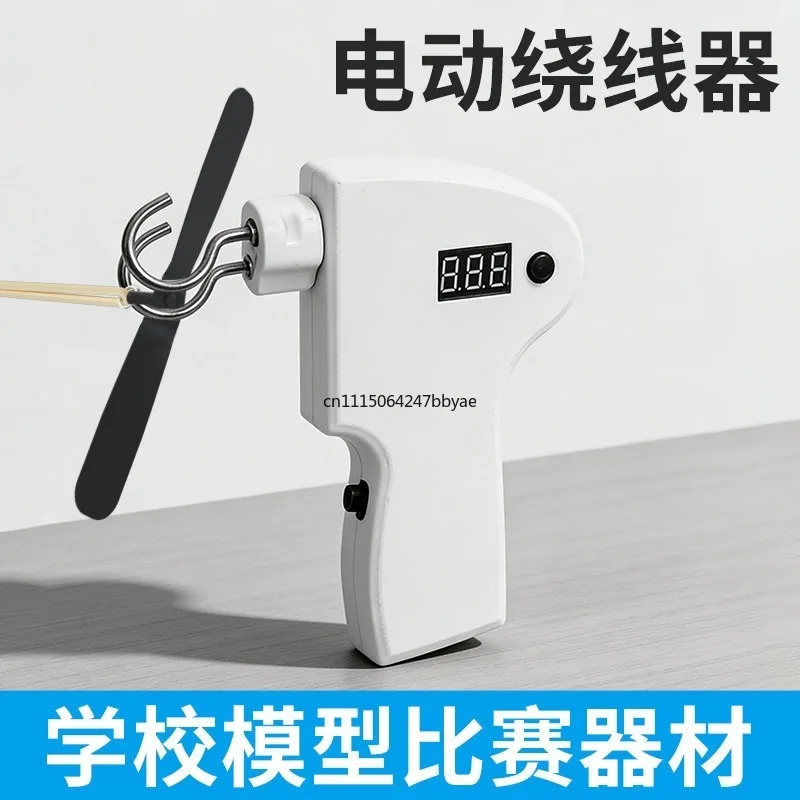 Electric Digital Display Rubber Band Winder Popular & Competition Version For Rubber Band Aircraft Model Contest Training