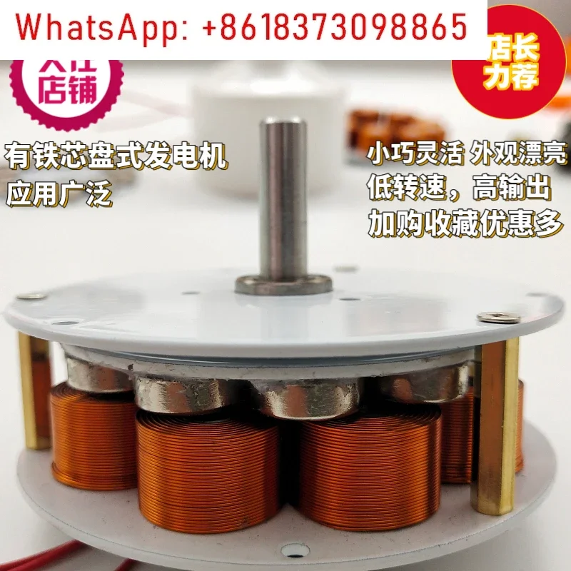 12 miniature disc type iron core generator with strong magnetic and high power generation, multi pole three-phase AC generator