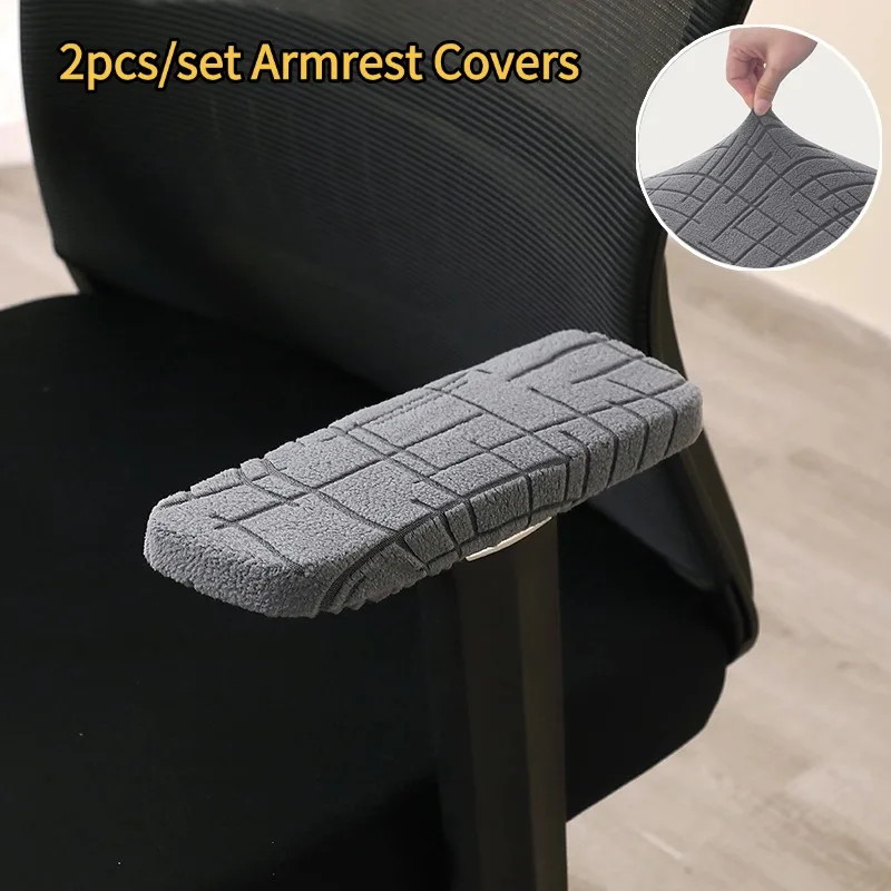 2Pcs/Set Solid Color Office Chair Armrest Cover Stretch Computer Chair Arm Covers Thickened Rotating Chair Arm Slipcovers Home