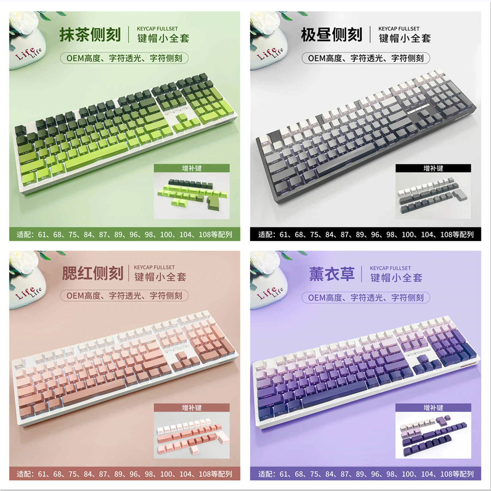 

(Only sell keycaps)Matcha side transparent keycap 135 key PBT OEM contour Two-color molding mechanical keyboard keycaps