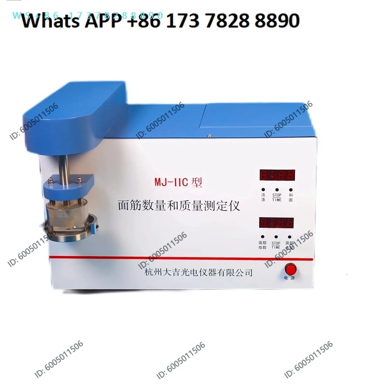 Single Head Gluten Meter MJ-IIX Including Washing Index Drying Wheat Flour Gluten Meter Wet