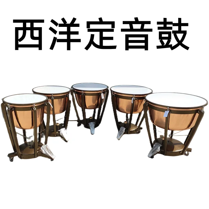 Drum Shaking the Sky Western Timpone Drum Suzhou Copper Cavity Timpone Drum Copper Percussion Instrument Bass  Symphony