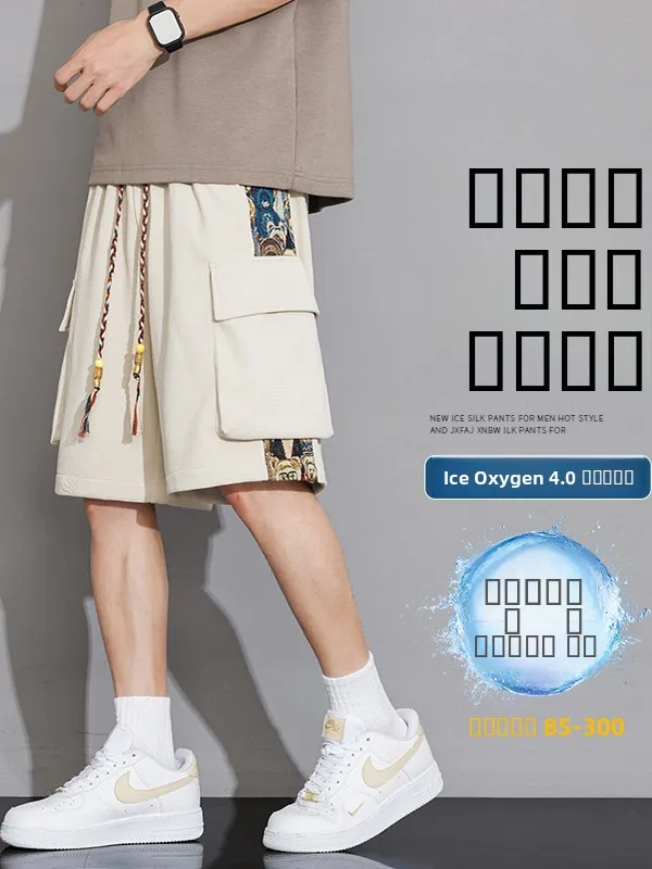 

Мужские повседневные шорты из ледяного шелка: свободный крой, дышащие, быстросохнущие, тонкие спортивные брюки длиной до колена, летние, комфортные