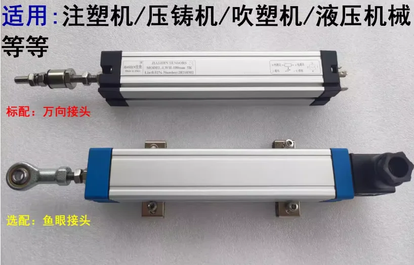 1Pcs for JIASHEN tie rod electronic ruler LWH-450 475 500 550 600 650 Hydraulic position sensor