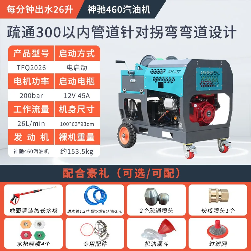 Ultrahogedrukbaggermachine voor benzine- en dieselpijpleidingen. Riool met groot debiet