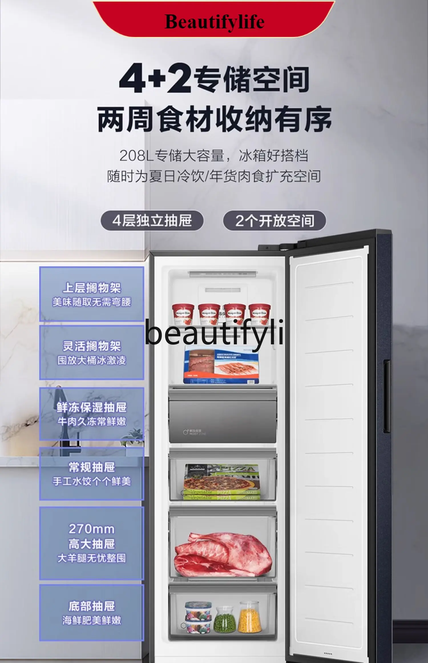 

E132 150/178/208 liters vertical freezer air-cooled first-class energy efficiency drawer freezer
