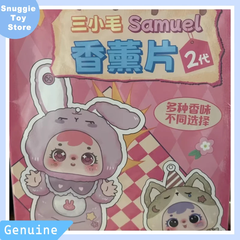 

Three Xiaomao Classic Fragrant Tablets Second Generation Blind Box Number In Stock Official Genuine Limited Edition