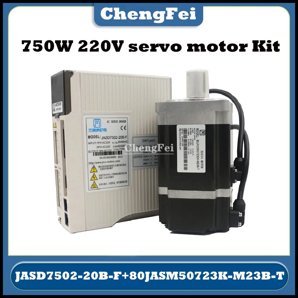 CNC JMC 750W 220V low cost high voltage ac servo motor and driver combination