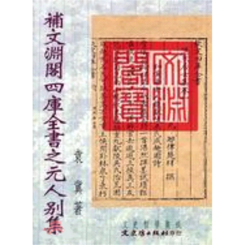 Fh Supplements The … - image