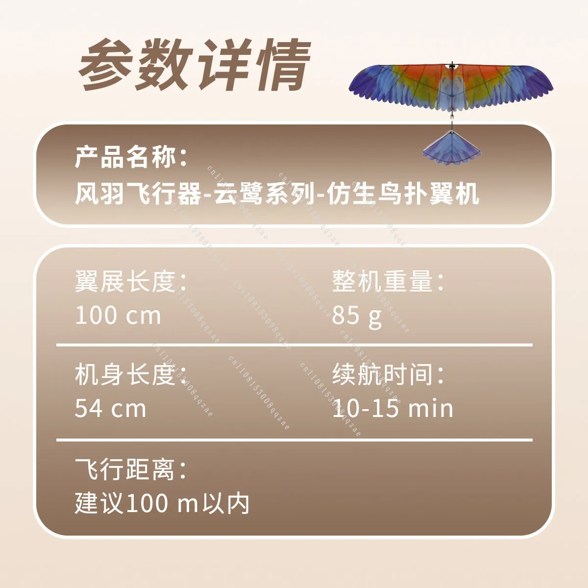 Ornithopter, Bionic Bird, Remote Control Bird