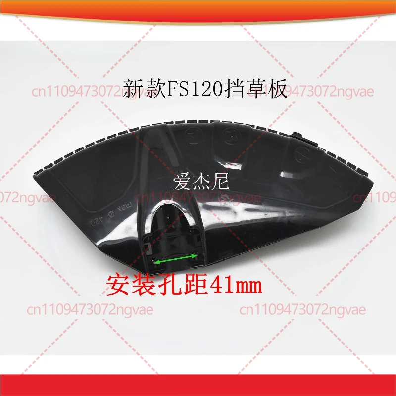 For STIHL New FS120 Brush Cutter Debris Guard Grass Deflector Shield Garden Machinery Parts Tool Accessories