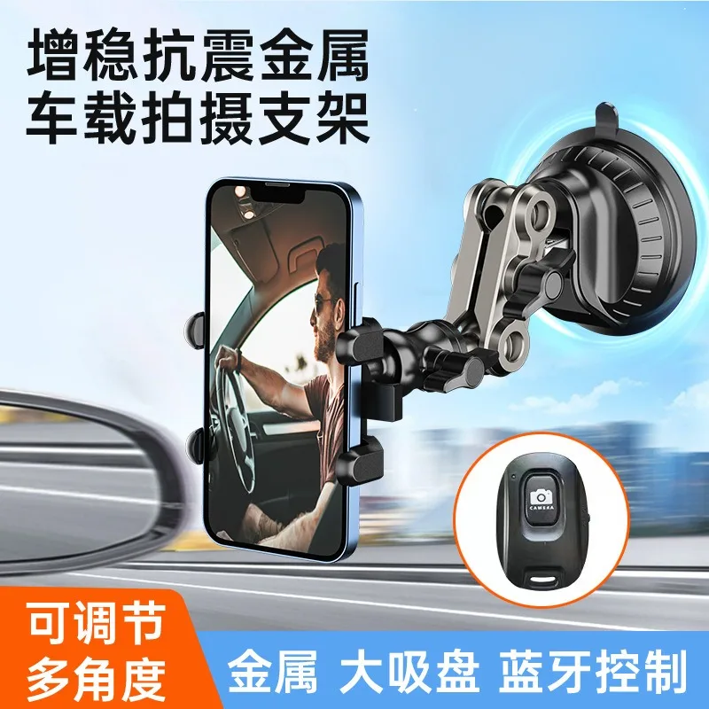 Car Photography Mobile Phone Holder Car First View DJI Gopro Suction Cup Action Camera Gimbal Equipment