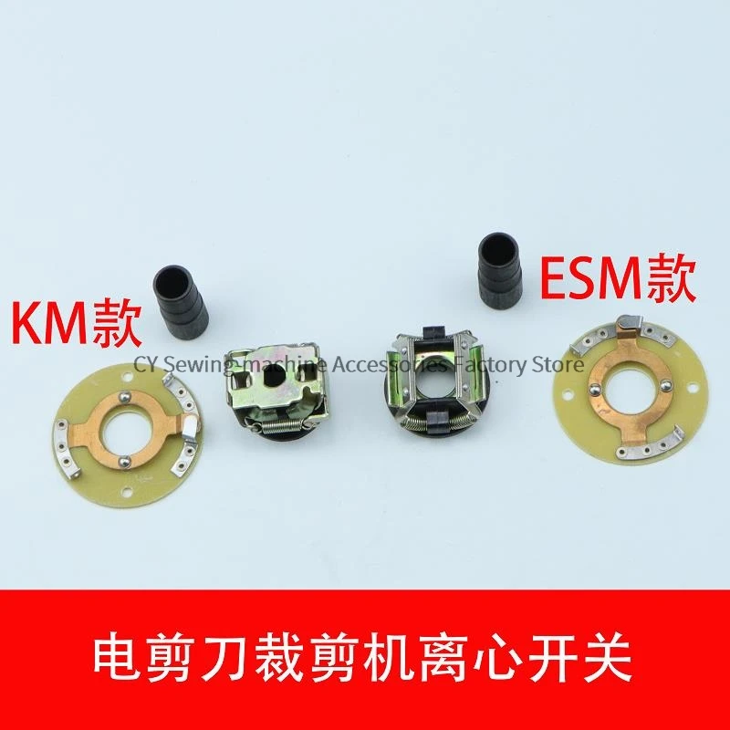 ESM/KM Cutting Machine Accessories Cutting Machine Centrifugal Switch Electric Scissors Clutch Switch Electric Start Switch