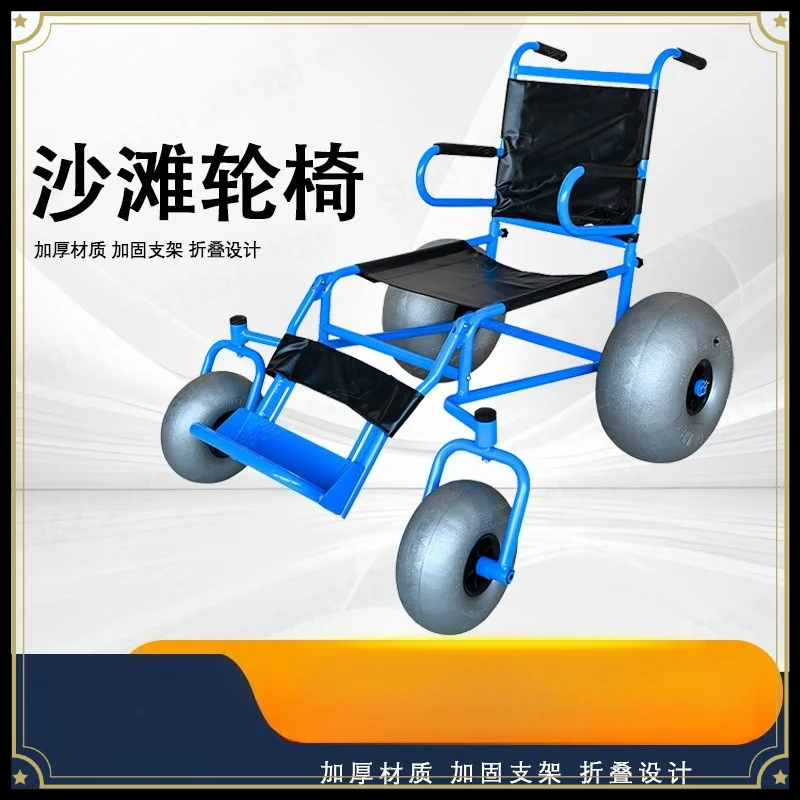 Outdoor Seaside Elderly Scooter, Aluminum Alloy Frame Oversized Wheel Hub Sand Manual Beach Wheelchair