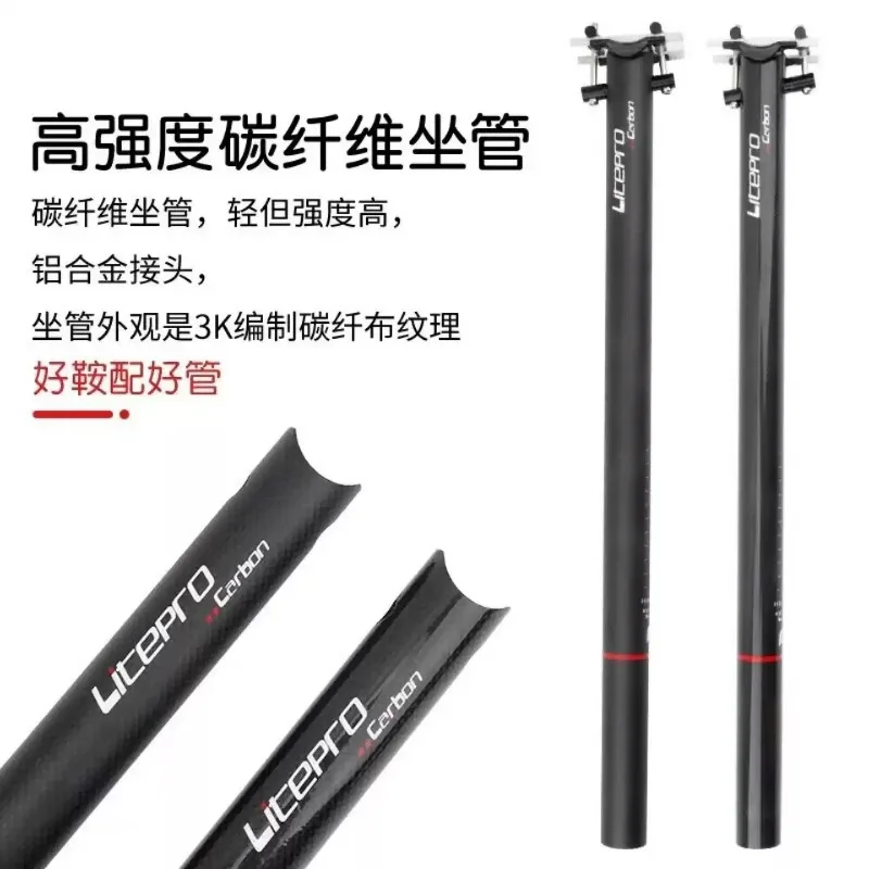 Carbon Fiber Seat Tube Folding Car 33.9 Caliber 580MM Ultra Light 412 Fengxing Daxing Modified Seat Tube