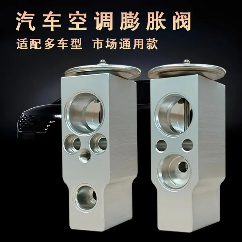 Automobile air conditioner accessories Suitable for Guangben air conditioner expansion valve air conditioner parts