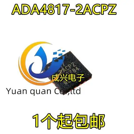 2-個オリジナル新-ada4817-2acpz-ダブルオペアンプ-lfcsp-16
