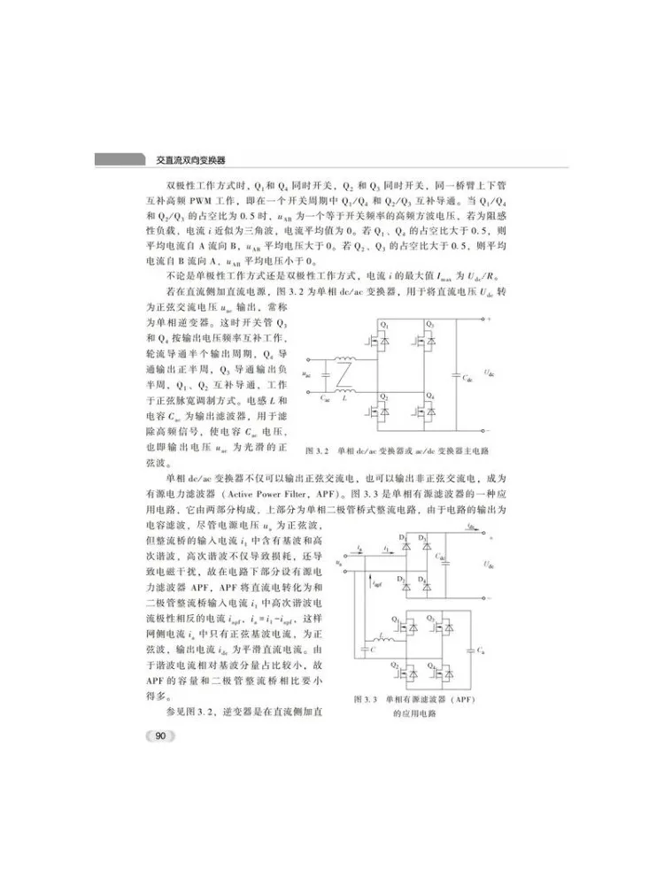 Immagine 4: Convertitore bidirezionale Book-Winshare Ac Dc
