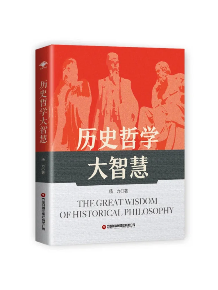 

Book-Winshare Historical Philosophy Great Wisdom