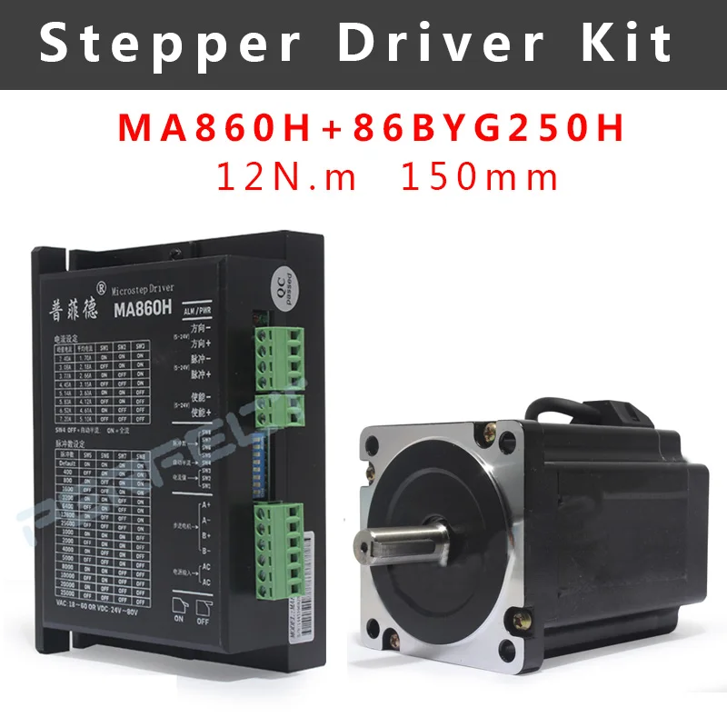 86BYG250H Stepper Motor Kit 2Phase 12N.m 150mm Nema34 Motor MA860H 2.0A-7.20A AC18V-60V.DC24-80VDC Driver CNC Engraving Machine