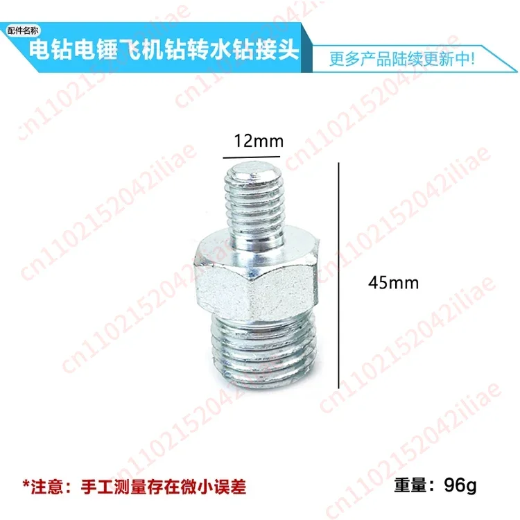 Electric Hammer Electric Drill Rhinestone Aircraft Drill Stirring Rod Adapter M12 To M22, M14 To 22 Connector Accessories 1pcs