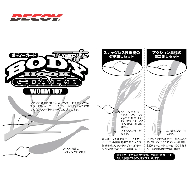 Decoy Japan Worm 107 - Gusano de vinilo para pesca suave - imagen 4