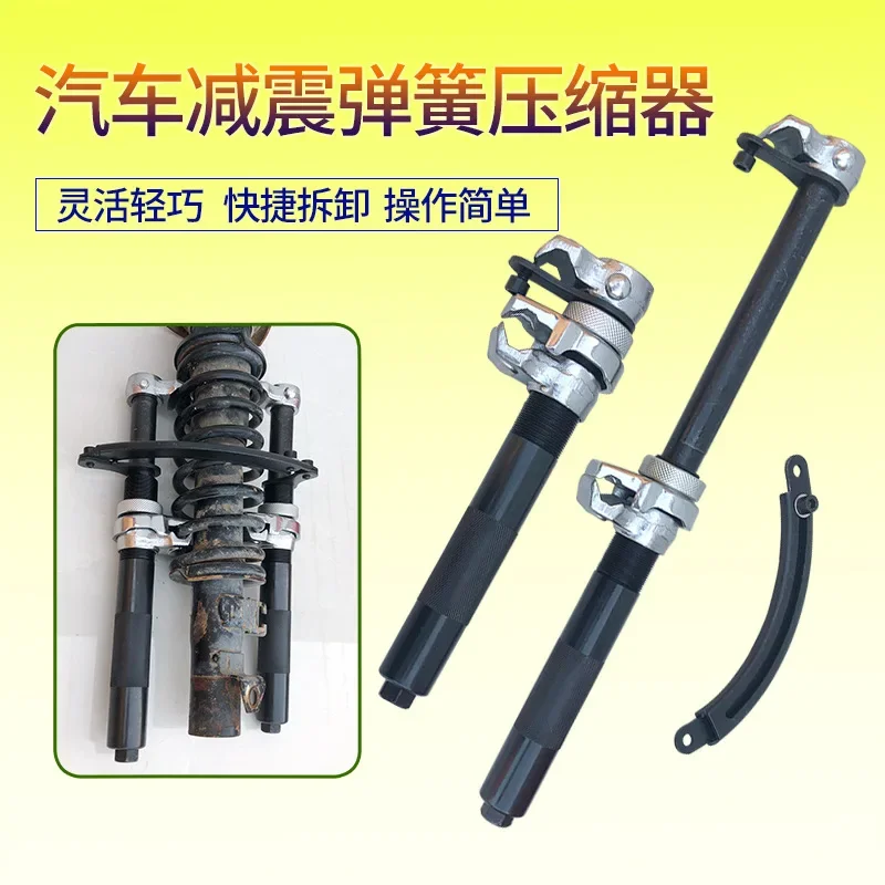 

AZ-Car shock absorber spring compressor claw disassembly shock absorber disassembly and assembly tool car repair tool