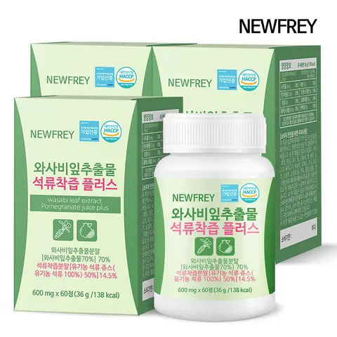 뉴프레이 와사비잎 추출물 석류착즙 플러스 3박스 6개월분