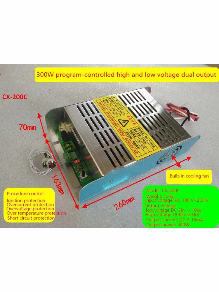 CX-200C 300W High Voltage Power Supply Input AC180-250V DC 3KV-10KV & DC 6KV-20KV Outputs For Barbecue Car Oil Fume