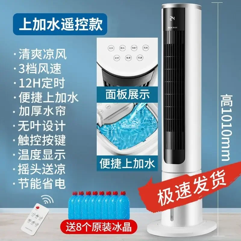 Household refrigeration single cold water dormitory tower remote control small air cooler negative ion purification new style image 6