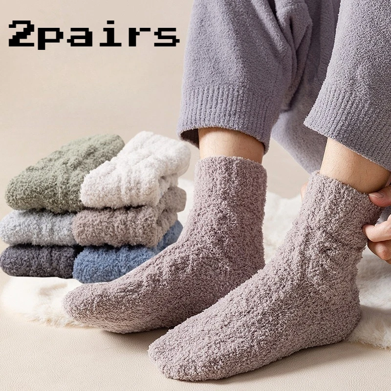 2 pairs of men's medium tube socks warm and piled and thickened autumn and winter plush socks cold-resistant home sleep