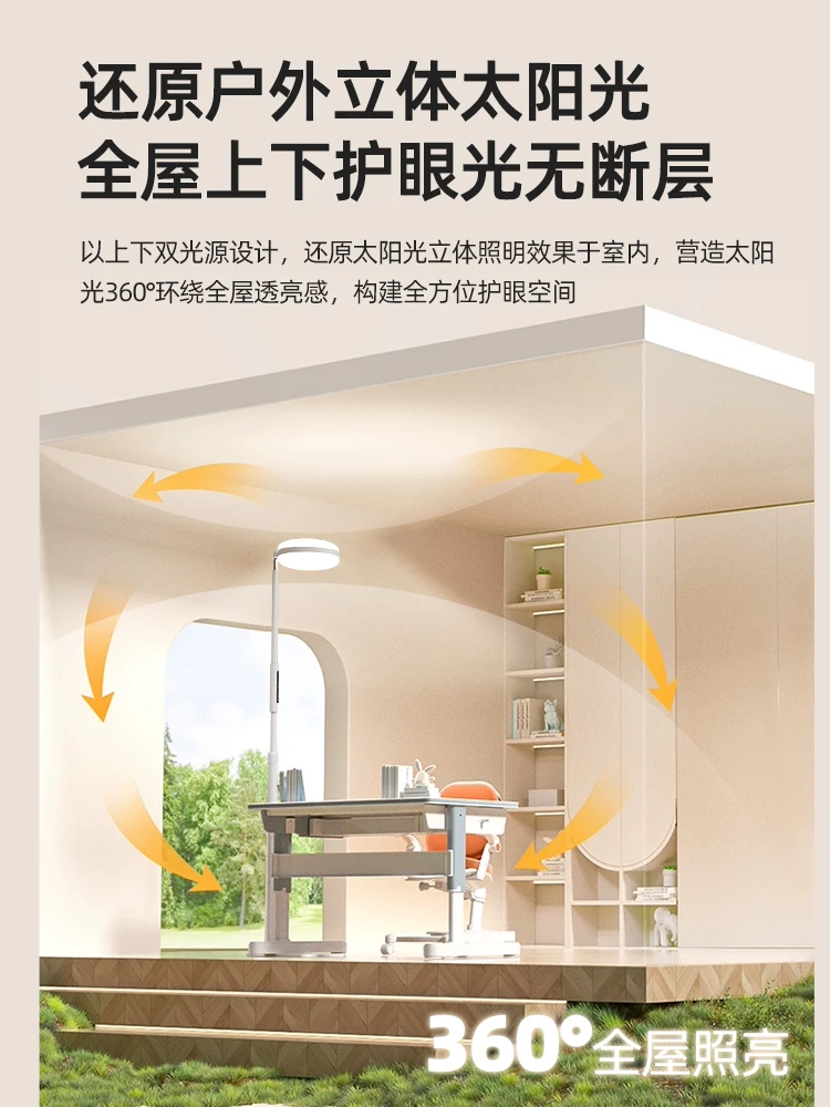 Full spectrum floor protection eye light for children's reading, street light, ceiling light, vertical desk