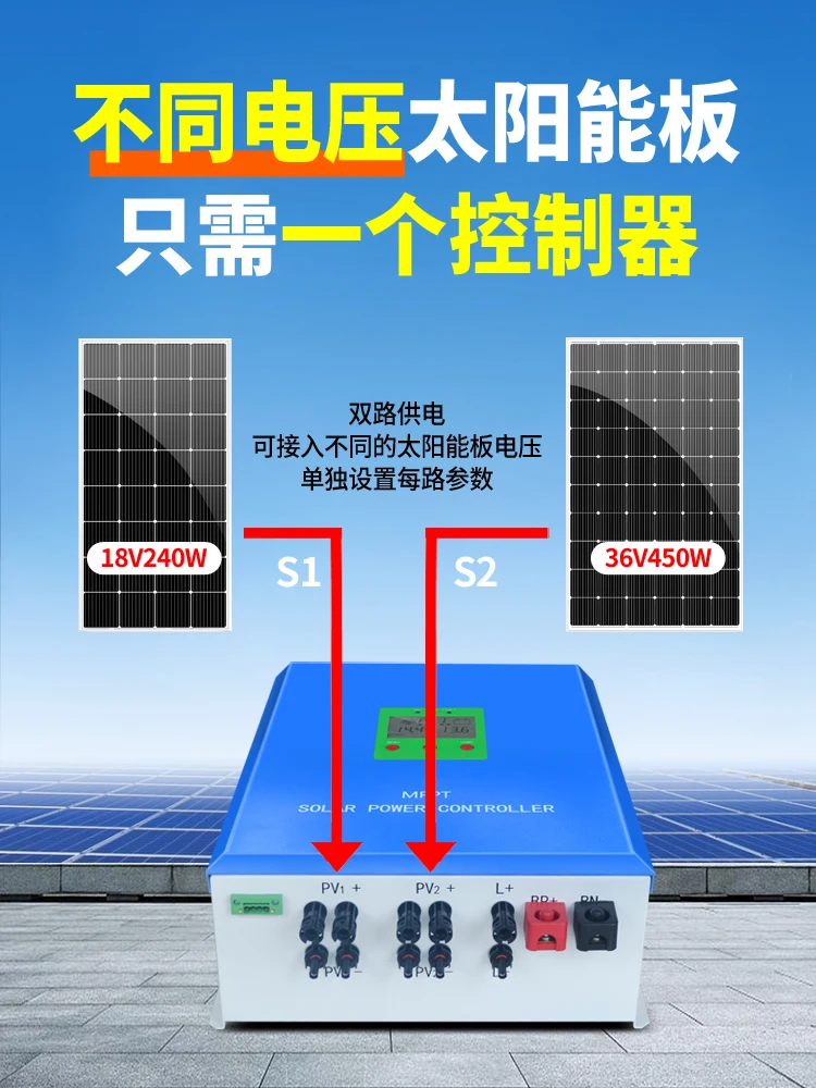 For MPPT Solar Controller 12v24v36v48v Automatic off-Grid Module-Photovoltaic Universal Charger