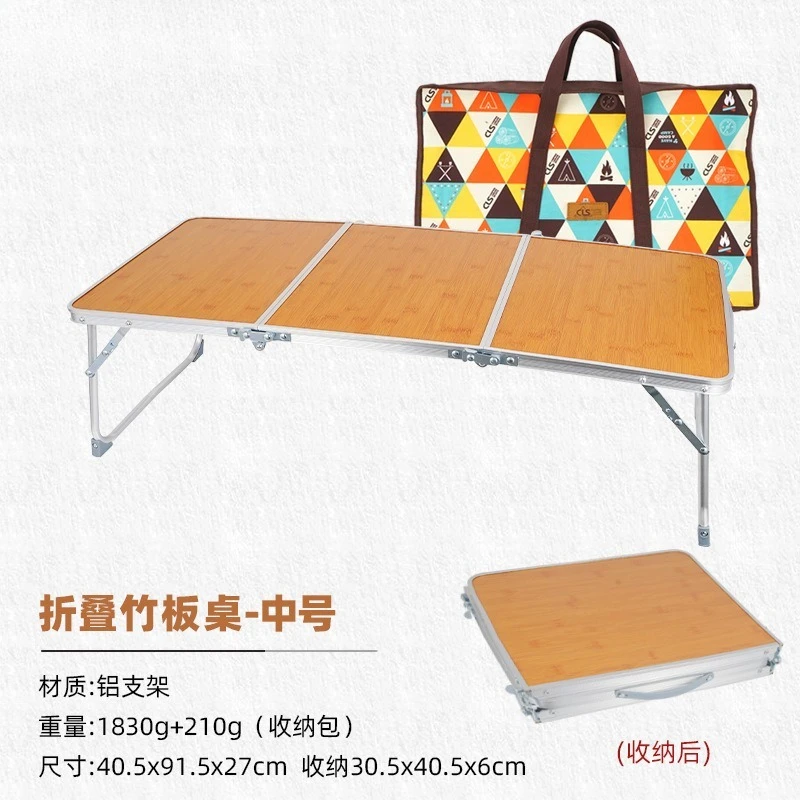 Outdoor folding table, picnic barbecue bamboo wood bamboo board table