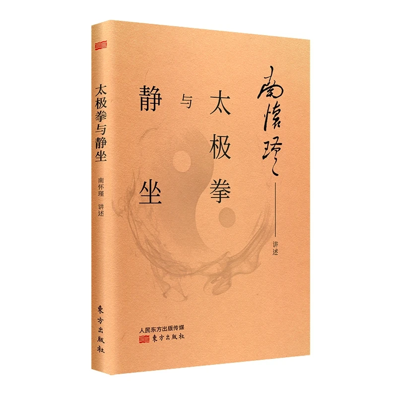 

Tai Chi and Meditation: Integrating Gentle Movement with Mindfulness Practice for Holistic Health and Inner Peace