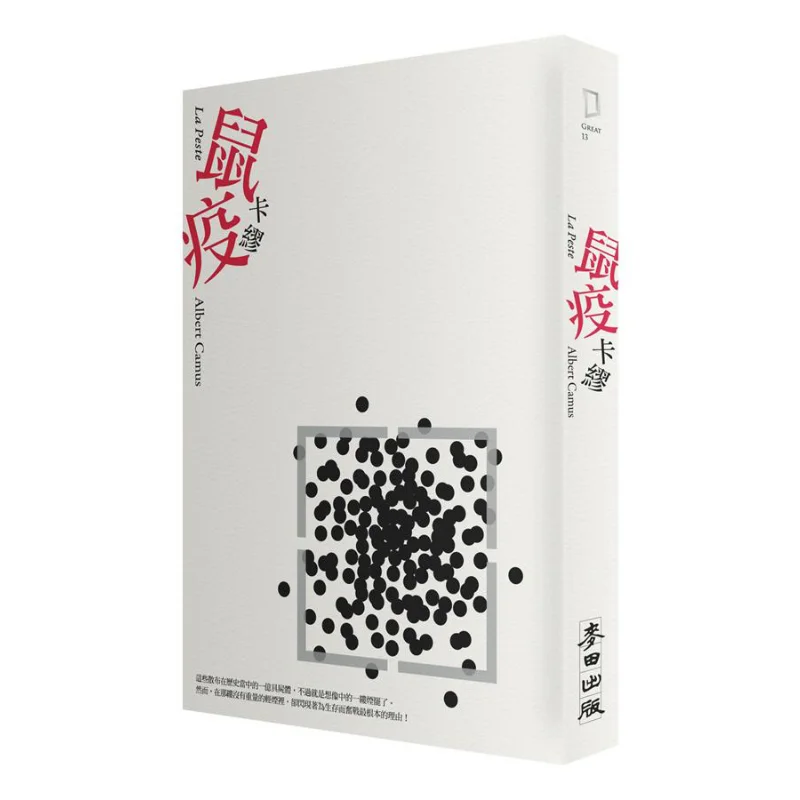 

Чума Камус Пшеничное поле 9789861737522 Книга