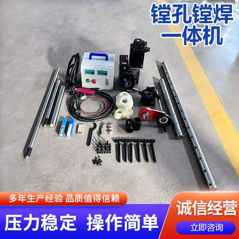 

Portable boring and welding machine small numerical control excavator equipment