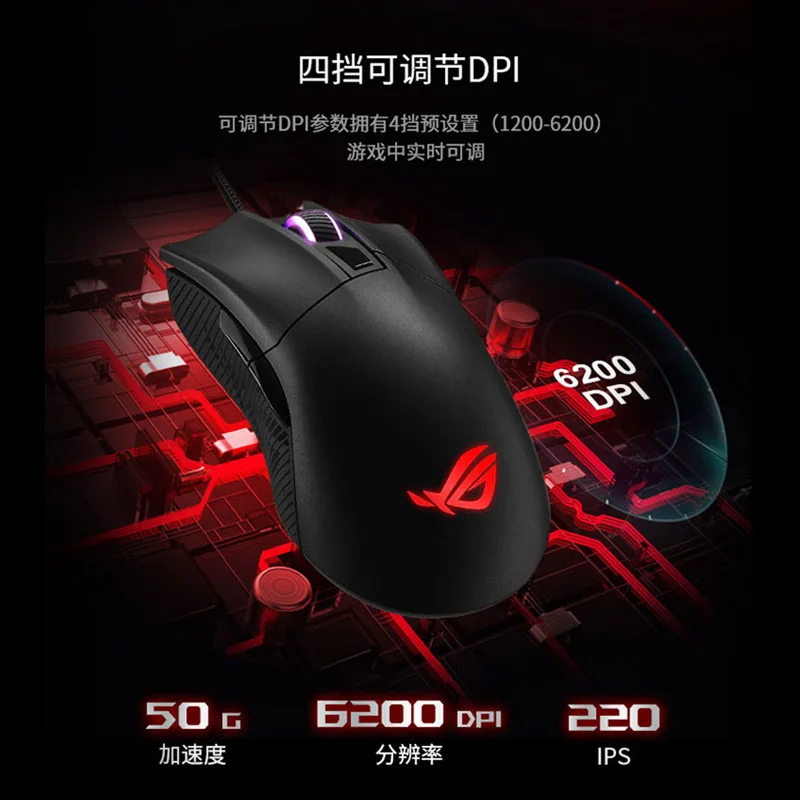 

Rog Player Country Battle Blade Shadow Blade Mouse Rgb Optical Esports Chicken Eating Gun Pressing Wired Mechanical Game Laptop